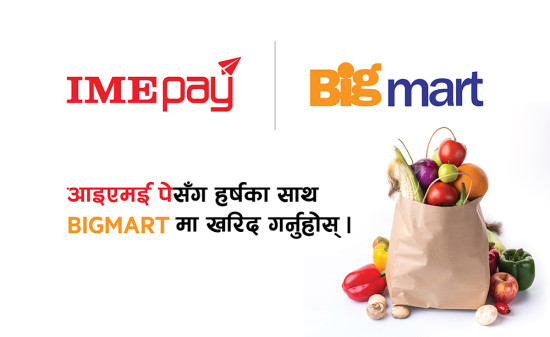 आइएमई पेको ‘ह्यापी शपिङ एट बिगमार्ट’ अफर सार्वजनिक